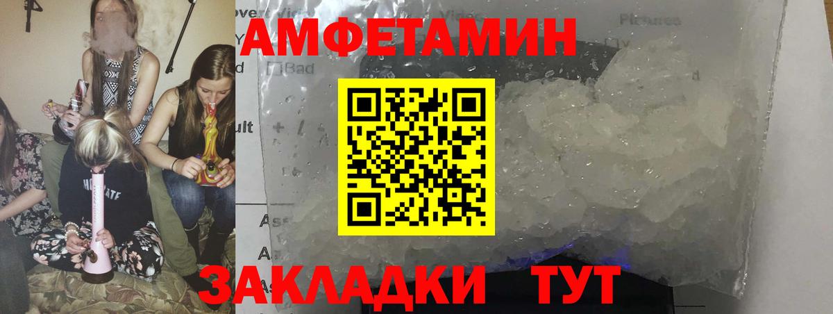 Владивосток  Амфетамин  Вход с VPN  Амфетамин Premium 