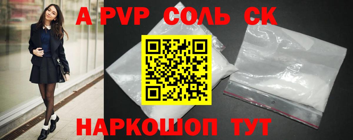 A PVP VHQ  Вход с VPN  Alpha-PVP Crystall  Владивосток  Альфа ПВП  Alpha-PVP кристаллы 