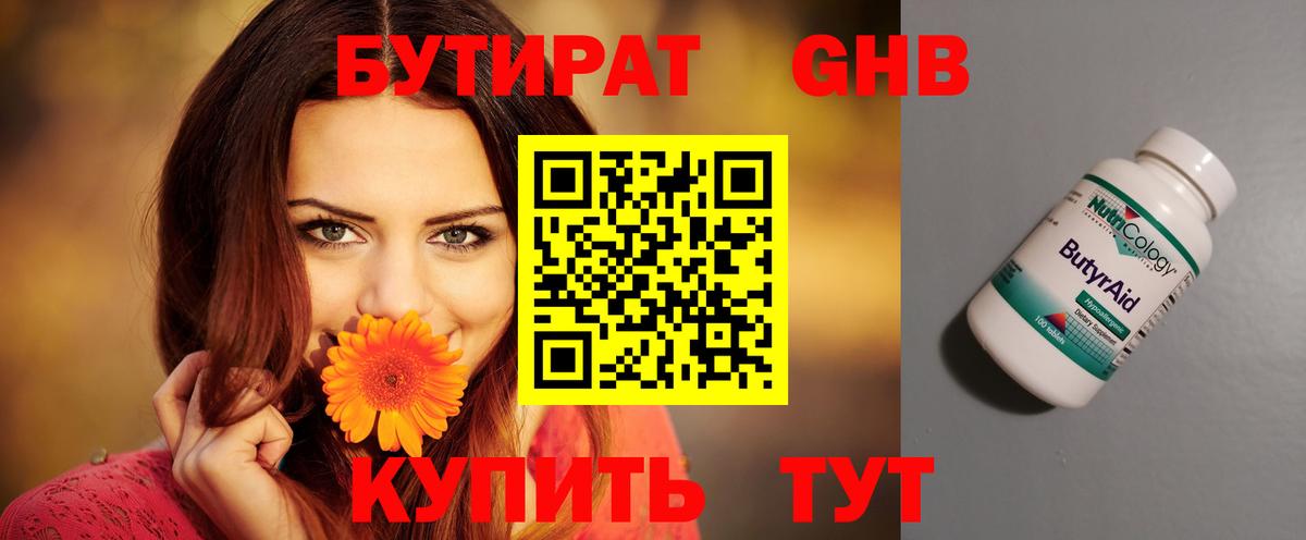 БУТИРАТ  Вход с VPN  Владивосток  БУТИРАТ буратино 