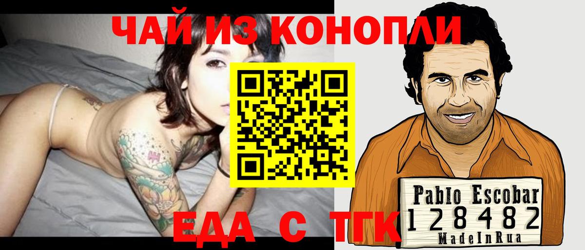 Печенье с ТГК марихуана  Вход с VPN  Владивосток 