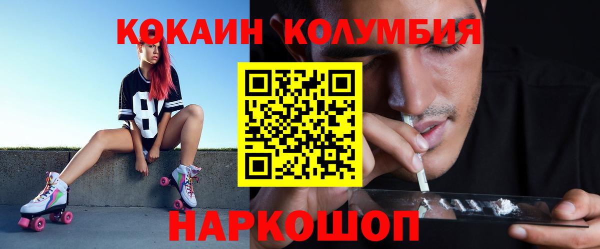 Владивосток  КОКАИН Columbia  даркнет сайт  Вход с VPN  COCAIN Перу 