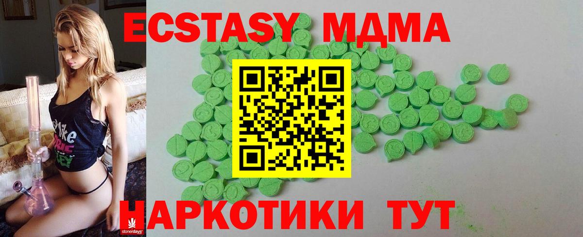 ЭКСТАЗИ XTC  Вход с VPN  Владивосток  Ecstasy бентли 