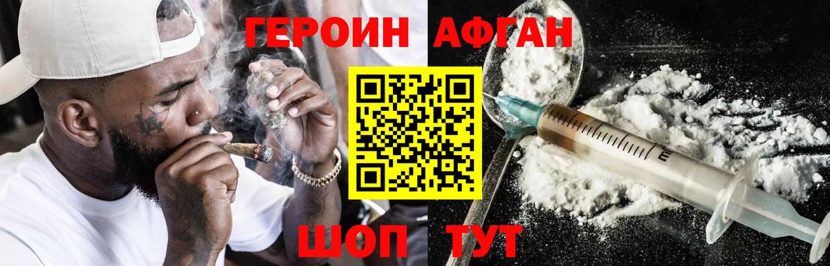 Владивосток  Героин гречка  ГЕРОИН  Вход с VPN 