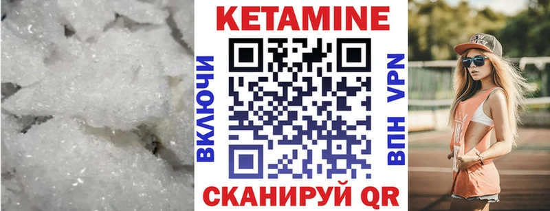 дарнет шоп  Владивосток  КЕТАМИН VHQ 