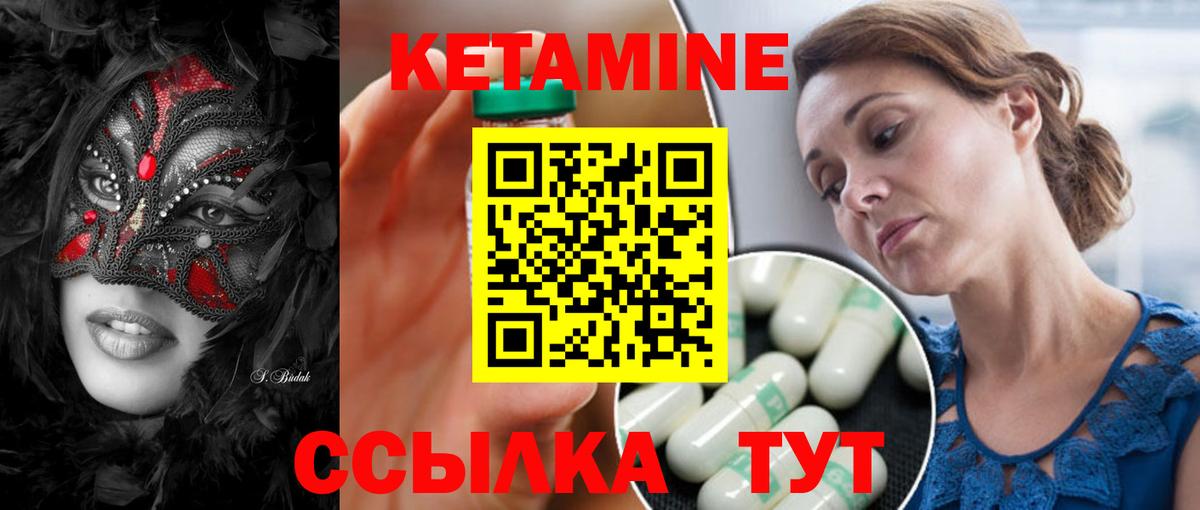 Кетамин VHQ  сайты даркнета состав  КЕТАМИН ketamine  Владивосток  Вход с VPN 