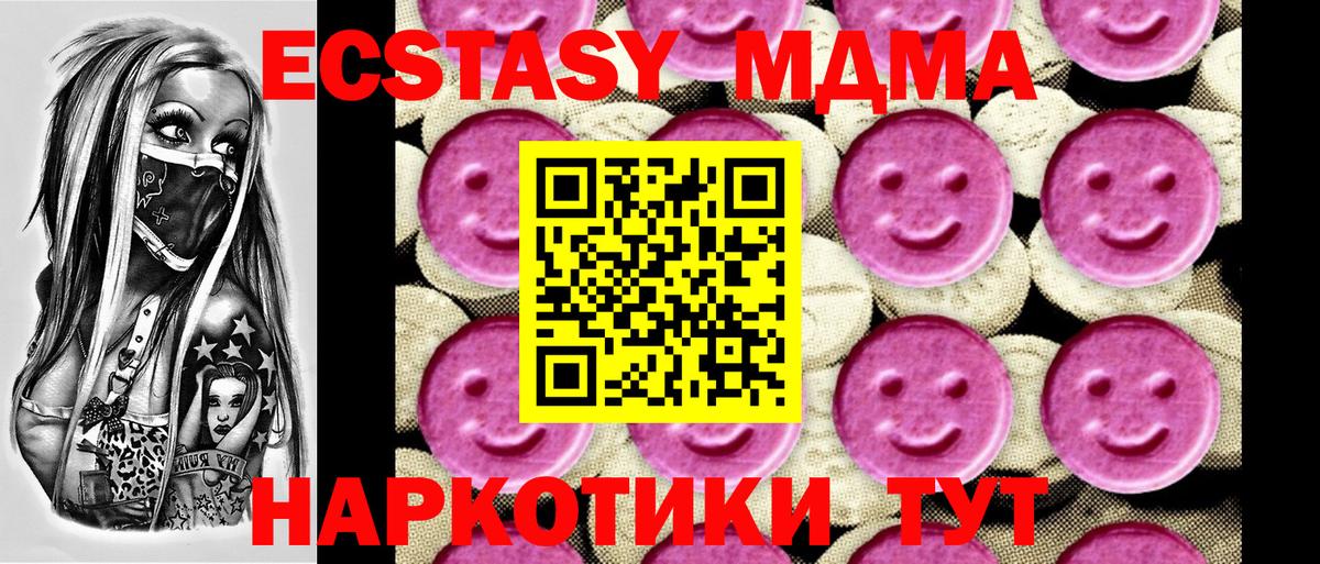МДМА VHQ  Вход с VPN  Владивосток 