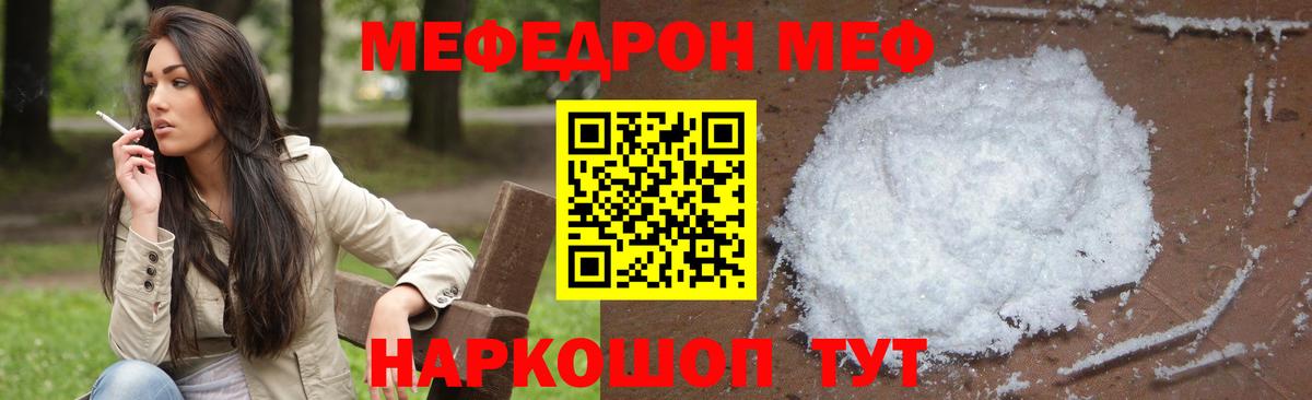 Мефедрон mephedrone  Вход с VPN  МЯУ-МЯУ  даркнет сайт  Владивосток 