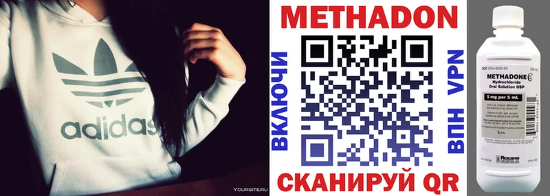 ссылка на мегу как зайти нарко площадка наркотические препараты Метадон кристалл Владивосток