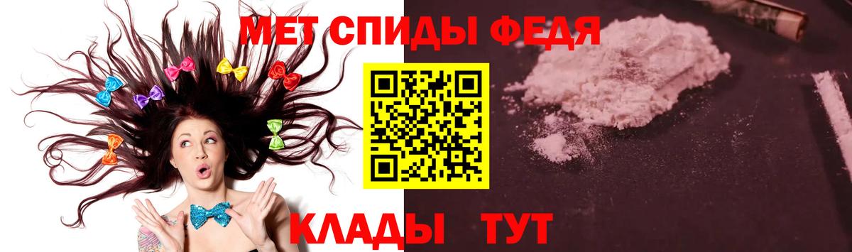 Владивосток  Метамфетамин пудра  Вход с VPN 