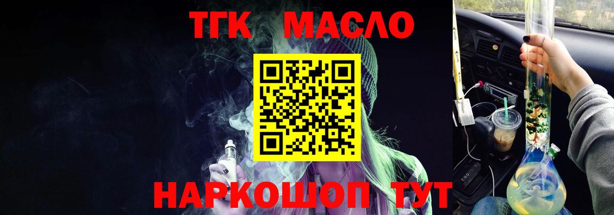 Дистиллят ТГК концентрат Владивосток